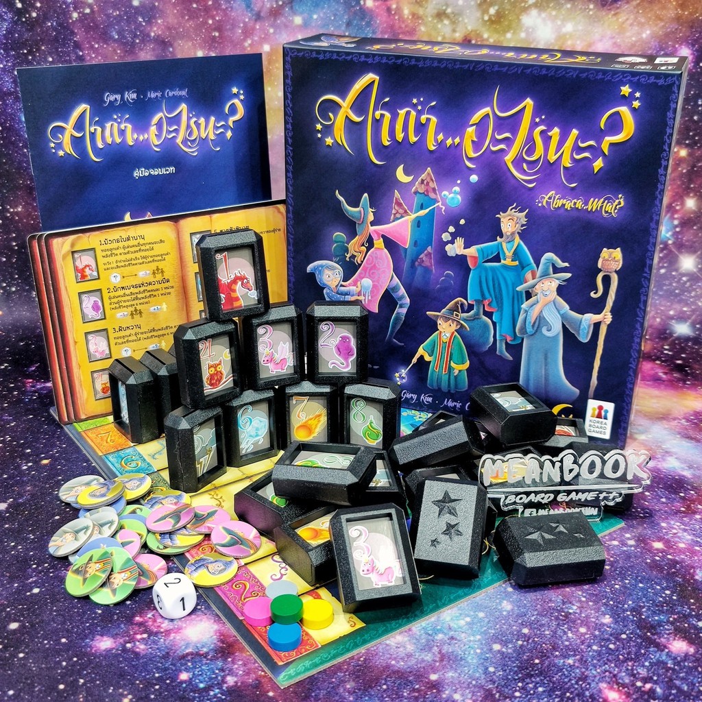 [มีของพร้อมส่ง] Abraca..What? คาถา..อะไรนะ? Board Game (ภาษาไทย)
