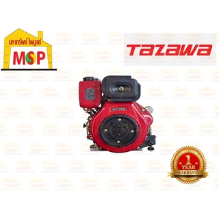 Tazawa เครื่องยนต์ เบนซิน TAZ192FE  18hp กุญแจ