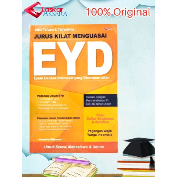 เทคนิคสายฟ้าสู่อาจารย์ EYD