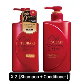 Tsubaki Shampoo and Conditioner 490 ml.ซึปากิ พรีเมี่ยม เพื่อผมเปล่งประกายเงางาม [ราคาแพ็คคู่]