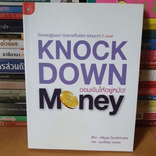 #หนังสือมือสอง#Knockdown Money : ออมเงินให้อยู่หมัด