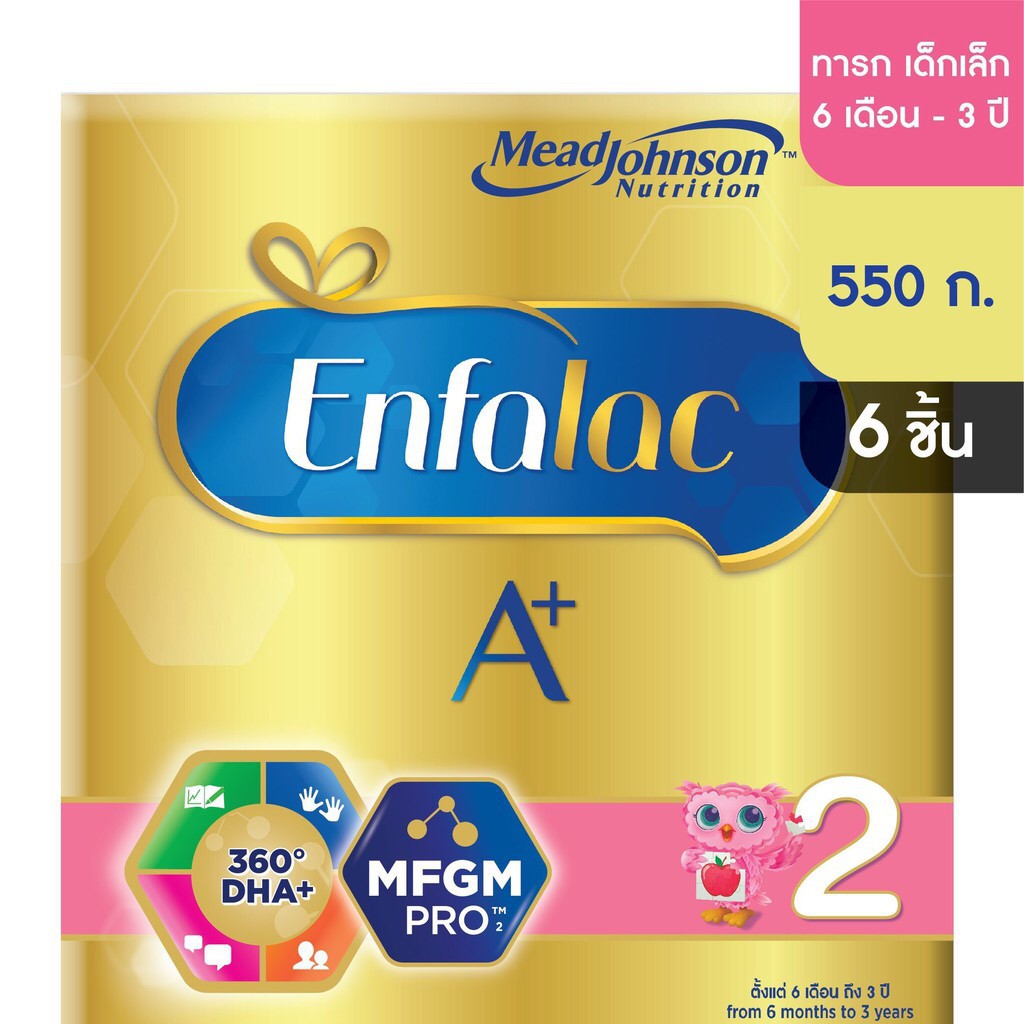 Enfalac A+ เอนฟาโกรว เอพลัส สูตร2  550 กรัม