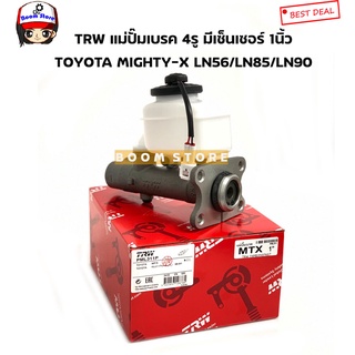 TRW แม้ปั๊มเบรค 4รูน็อต มีเซ็นเซอร์ 1นิ้ว TOYOTA MIGHTY-X LN56/LN85/LN90 รหัสสินค้า.PML311P