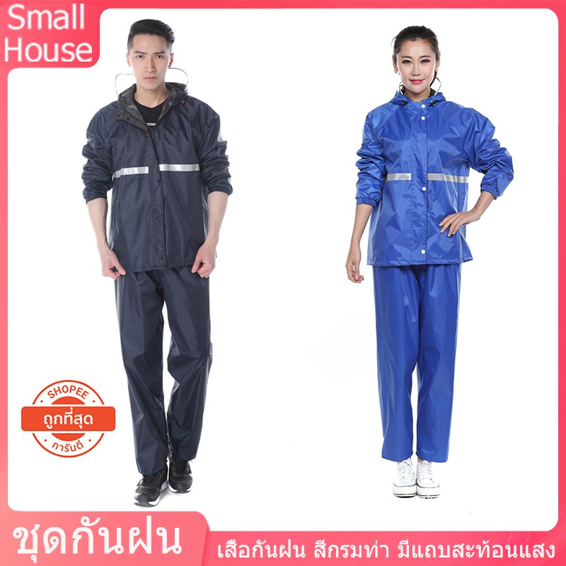 ชุดกันฝน สีกรมท่า มีแถบสะท้อนแสง เสื้อกันฝนมอเตอร์ไซค์ แบบพกพาผู้ใหญ่ Waterproof Rain Suit