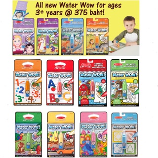 สมุดระบายสีด้วยน้ำ : Melissa and Doug Water Wow Reusable