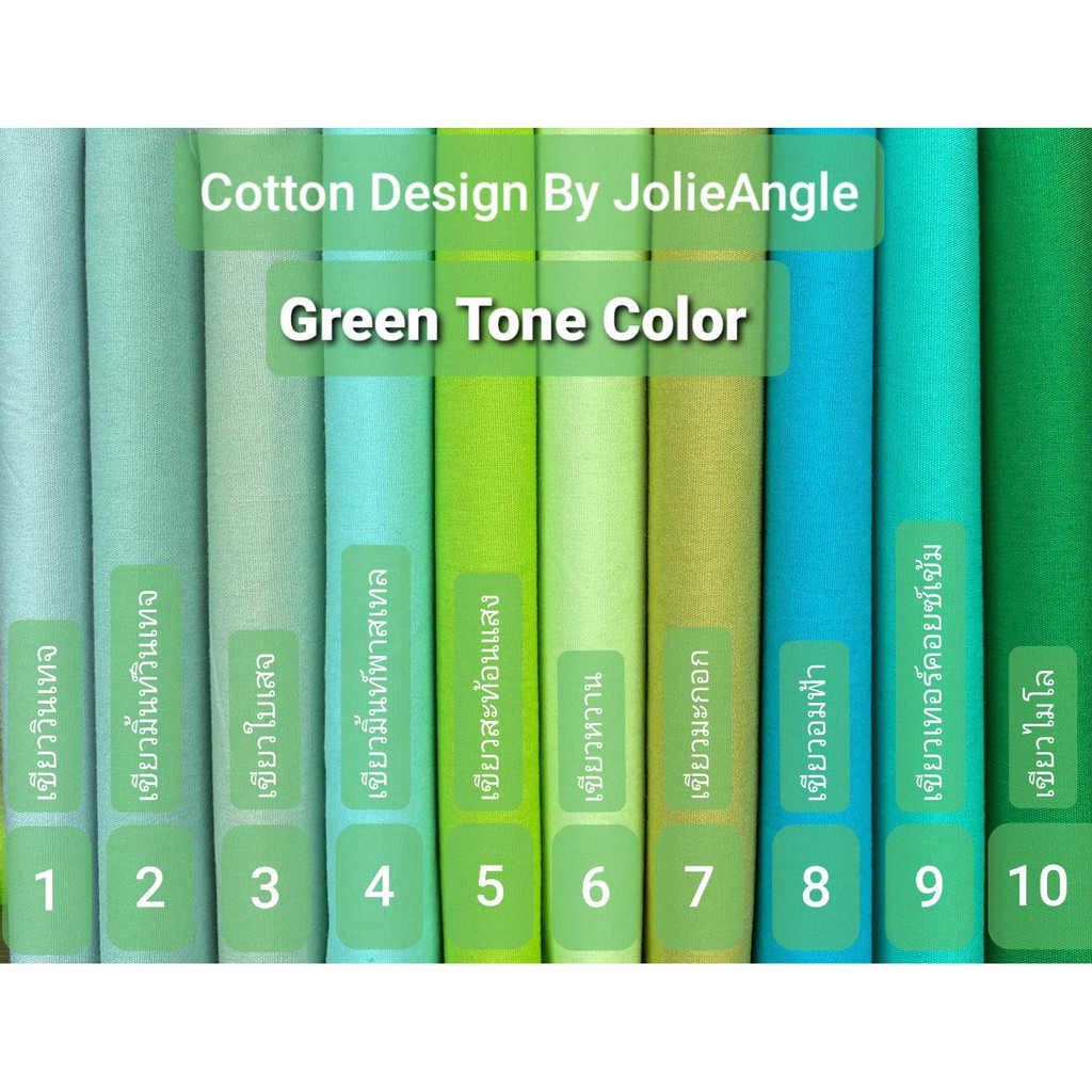 ผ้าคอตต้อนแท้สีพื้น/ผ้าฝ้ายแท้/ผ้าคอตต้อนป๊อบลิน/คอตต้อนคอมป์/cotton comb เกรดพรีเมี่ยมโทนสีเขียว