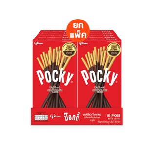 [ขายดี] Pocky ป๊อกกี้ แพ๊ค 10 ซอง-รสช็อคโกแลต 49 ก.
