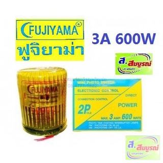 3202 สวิทซ์แสงแดด Fujiyama รุ่น FJ225 Photoa Switch 2Pole 3A 600W 220V