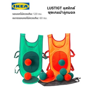 Ikea ​✴️แท้ LUSTIGT ลุสทิกต์ ชุดเกม เพลิดเพลิน ในการเล่นให้สนุกสนาน ลูกบอลนิ่ม เล่นได้ทั้งในและนอกอาคาร