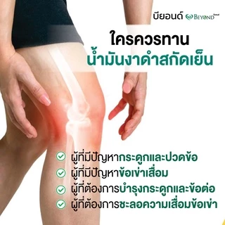 น้ำมันงาดำสกัดเย็นเกรดพรีเมี่ยม ชนิดซอฟเจล Black Sesame Oil/บรรจุ 30เม็ด/90 เม็ด เข้มข้น100%