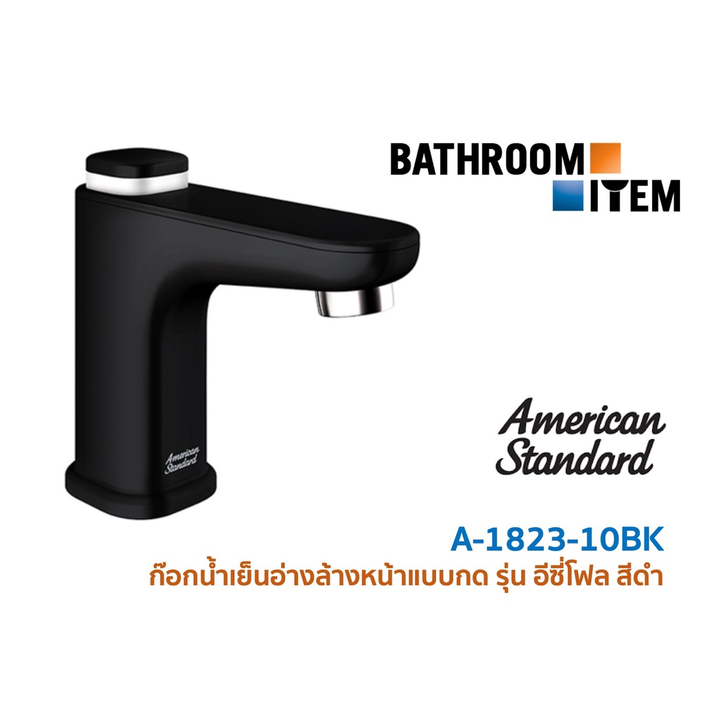 ก๊อกอ่างล้างหน้า แบบกดอัตโนมัติ รุ่น EASYFLO (สีดำ) A-1823-10WT ( A-1823 )AMERICAN STANDARD