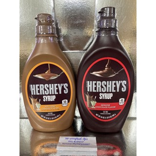 Hershey’s syrup รสช็อกโกแลตและ คาราเมล