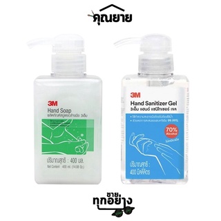 3M ผลิตภัณฑ์ล้างมือ สบู่เหลวล้างมือ เจลล้างมือ กลิ่นหอม ขนาด  400ml.