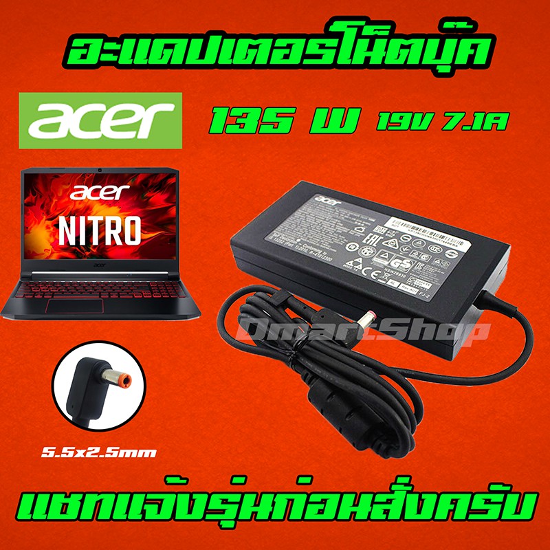 ⚡️ Acer ไฟ 135W 19v 7.1a หัว 5.5 *2.5 mm สายชาร์จ อะแดปเตอร์ ชาร์จไฟ โน๊ตบุ๊ค เอเซอร์ Notebook Adapter Charger