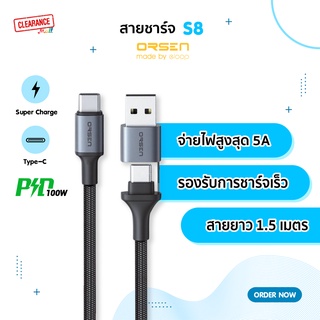 Eloop สายชาร์จเร็ว C to C รุ่น S8  แบบ2in1 ยาว1.5 เมตร 100W 5A  USB C to C