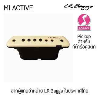 LR.Baggs M1 Active Acoustic Guitar Soundhole Pickup ปิกอัพสำหรับกีต้าร์อคูสติกแบบคาดซาวด์โฮล ผู้แทนจำหน่ายในประเทศไทย