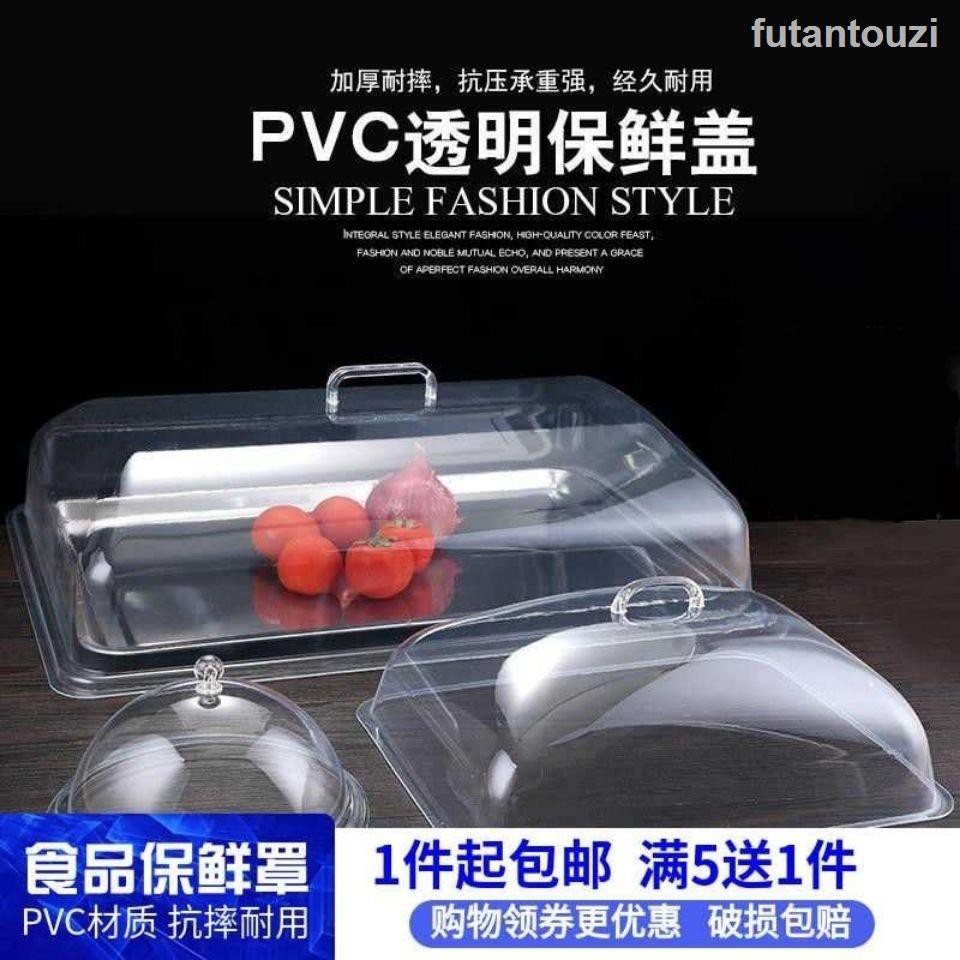 บีบี ◇ใสใสอาหารปกป้องกันฝุ่นปกสี่เหลี่ยม6040เค้กพลาสติกขนมปังอาหารปรุงสุกถาดขนมสดเก็บปก