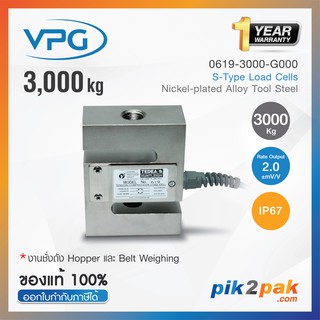 0619-3000-G000 : โหลดเซลล์ Capacities 3000 kg IP67 S Type Beam - Vishay Loadcell by pik2pak.com