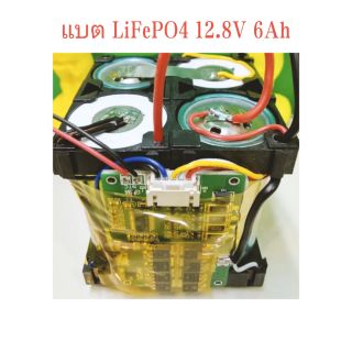 แบต LiFePO4 12.8V 6Ah