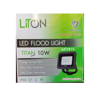 FLOOD LIGHT TITAN LITON สปอร์ตไลท์ฟลัดไลท์ LED10w