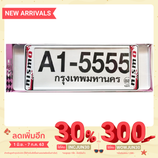 กรอบป้ายทะเบียน กันน้ำ ขนาด สั้น-ยาว ลาย NISMO A1-5555