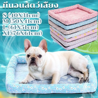 ❄️COD❄️ที่นอนสัตว์เลี้ยง ที่นอนเย็น สำหรับตว์เลี้ยง แผ่นลเย็น Pet Cool mat  ที่นอนสุนัข สำหรับตว์เลี้ยง แผ่นทำความเย็น