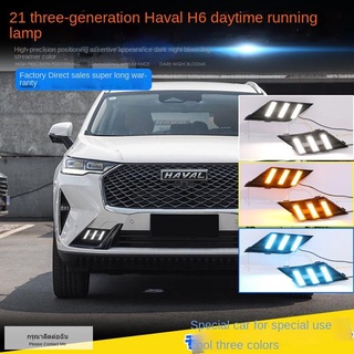 【 2021 ฮาร์วาร์ H6 】เหมาะสำหรับ 21 รุ่นที่สาม Haval H6 ดัดแปลง LED streamer ไฟวิ่งกลางวันแถบด้านหน้าชุดติดตั้งเพิ่มพิเศษ