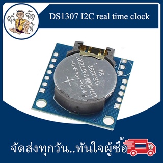 DS1307 Module โมดูลนาฬิกา Tiny RTC I2C modules 24C32 memory DS1307 clock