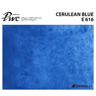 ShinHan PWC 616 E Cerulean Blue 15ml (S1214155-0616) / สีน้ำเกรด Premium Artist 15ml 616 แบรนด์ ShinHan ประเทศเกาหลี