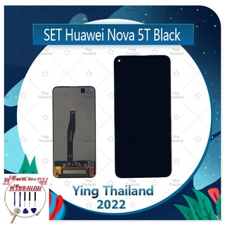 Set Huawei Nova 5T (แถมฟรีชุดซ่อม) อะไหล่จอชุด หน้าจอพร้อมทัสกรีน LCD Display Touch Screen อะไหล่มือถือ คุณภาพดี