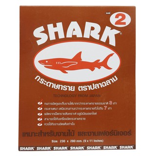 กระดาษทรายขัดไม้และงานเฟอร์นิเจอร์ ตราปลาฉลาม (SHARK) เบอร์ 2 จำนวน 1 แผ่น