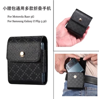 Samsung Galaxy Z Flip3 Flip4 Flip 3 4 5G Universal Retro Waist Packs Small Phone Pouch Holster Case PU Leather Grid pattern Fanny Pack Casual Belt Clip Bag กระเป๋าคาดเอว