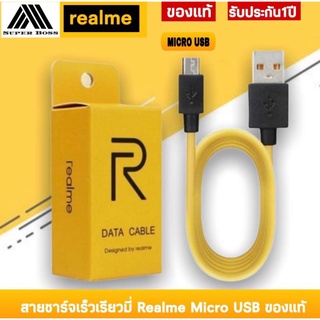 สายชาร์จสำหรับREALME MICRO USB Data cable / Fast charge ใช้ได้กับรุ่น เรียวมี​​5/​ 5i, 5S/Realme​ C2/C3/C1/