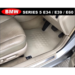 พรมปูพื้นรถยนต์ BMW SERIES 5 E34 / E39 / E60 ยางปูพื้นรถ ลายหนังเรียบ 5ชิ้น