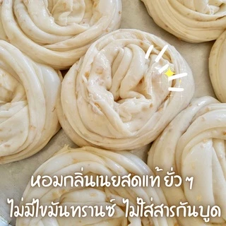 โรตี แป้งโฮลวีท นรา แช่แข็ง โรตีกึ่งสำเร็จรูป ใช้ เนยสดแท้ แป้งหนานุ่ม ฉ่ำเนย ไม่มีไขมันทรานซ์ อร่อยง่าย ๆ ได้ที่บ้าน