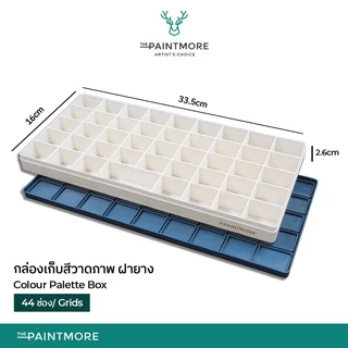 จานสี กล่องเก็บสีฝายาง ป้องกันสีแห้ง 36/44 ช่อง Colour Palette Box (36/44Grids)