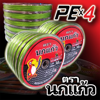 สายพีอี ถัก4 นกแก้ว (100 เมตร)PARROT PEx4 (100 M) จำนวน1ม้วน