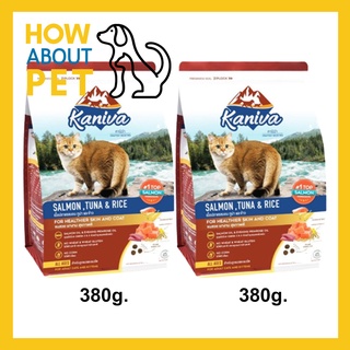 อาหารแมว Kaniva Cat Food Salmon Tuna and Rice สูตรเนื้อปลาแซลมอน ทูน่าและข้าว สำหรับแมวทุกช่วงวัย ทุกพันธุ์ 380ก.(2ถุง)