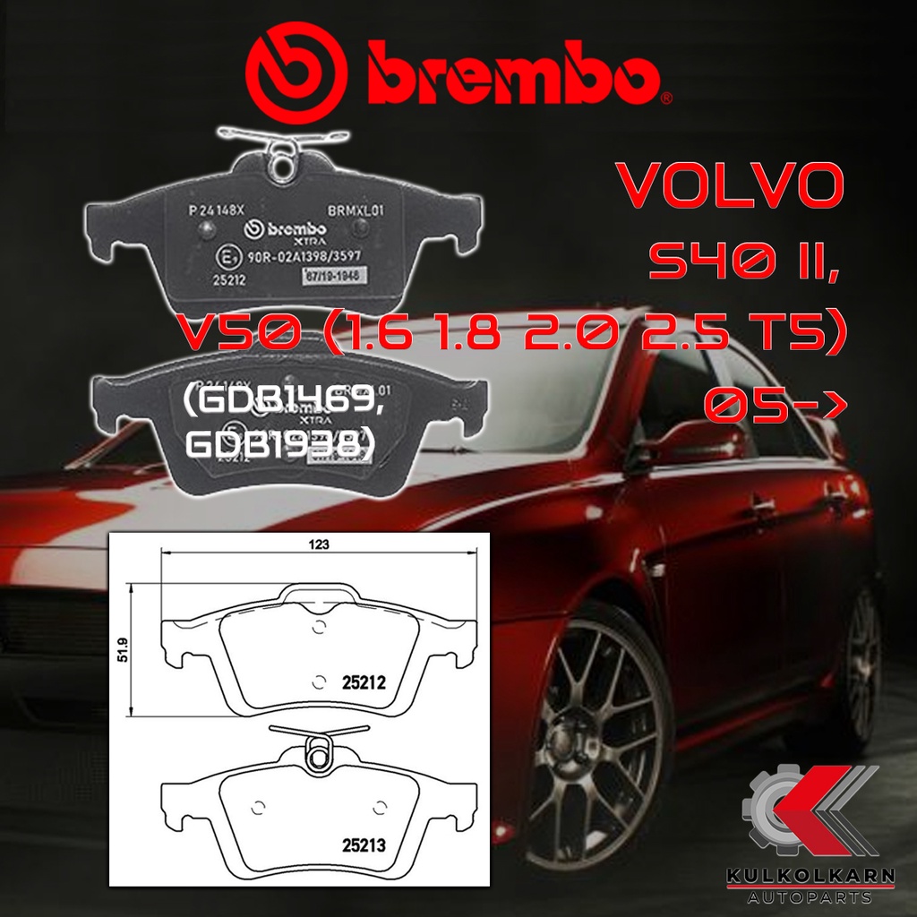 ผ้าเบรคหลัง BREMBO VOLVO S40 II, V50 (1.6 1.8 2.0 2.5 T5) ปี 05-> (P24148B)