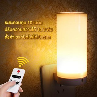 โคมไฟ LED แบบรีโมท ไฟเสียบปลั๊กLED อุปกรณ์ให้แสงสว่าง หรี่แสงได้ 10 ระดับ ปิดไฟตามกำหนดเวลา สลับได้สามสี