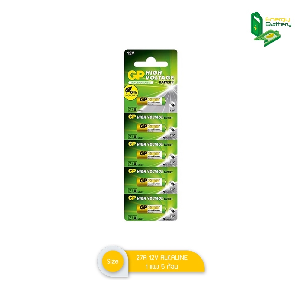GP High Voltage BATTERY รุ่น 27A 12V (MN27) (27AF-2C5) ถ่าน - energy ...