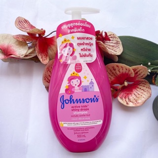 500 ml. วันผลิต 11/22 Johnson’s Shampoo Active Kids Shiny Drops จอห์นสัน แอคทีฟ คิดส์ ชายน์นี่ แชมพูเด็ก สีชมพู