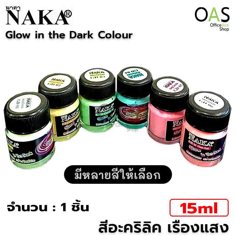 NAKA Glow In The Dark Acrylic สีอะคริลิค เรืองแสง สว่างในที่มืด นาคา #GD [25,60,120 ml.] จำนวน 1 ชิ้น