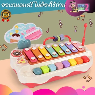 เครื่องดนตรีเด็ก ออแกนเปียโน สีสวย คุณภาพดี ของเล่นเสริมพัฒนาการ