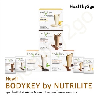 Nutrilite Bodykey Amway บอดี้คีย์ บาย นิวทริไลท์ ผลิตภัณฑ์ทดแทนมื้ออาหาร แอมเวย์ ✅ของแท้ของใหม่ ฉลากไทยแท้ 100%✅