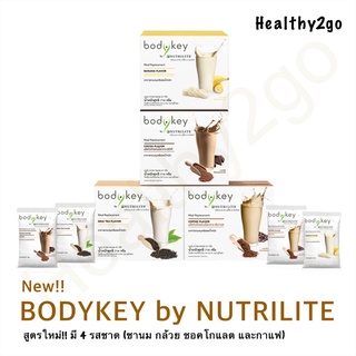 Nutrilite Bodykey Amway บอดี้คีย์ บาย นิวทริไลท์ ผลิตภัณฑ์ทดแทนมื้ออาหาร แอมเวย์ ✅ของแท้ของใหม่ ฉลากไทยแท้ 100%✅