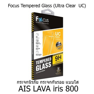 Focus Tempered Glass (Ultra Clear : UC) กระจกนิรภัย กระจกกันรอย แบบใส (ของแท้) สำหรับ AIS LAVA iris 800