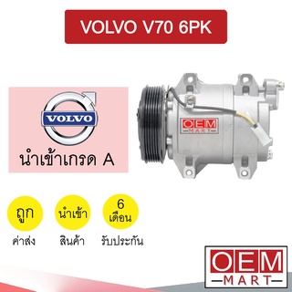 คอมแอร์ นำเข้า วอลโว่ วี70 6PK คอมเพรสเซอร์ คอม แอร์รถยนต์ VOLVO V70 S60 S70 S80 773 997