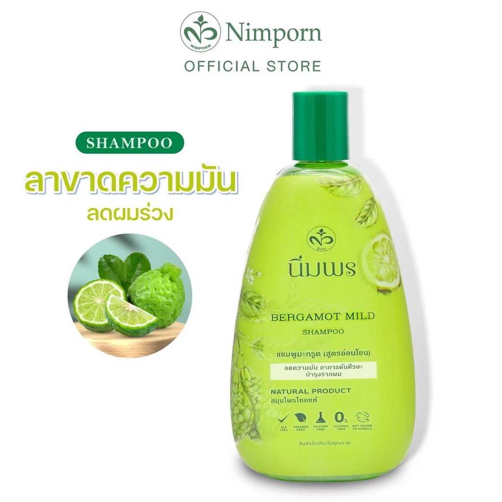 นิ่มพร แชมพูสมุนไพร แชมพูมะกรูดสกัด (สูตรอ่อนโยน) : ช่วยลดความมัน ลดผมร่วงและอาการคันศีรษะ