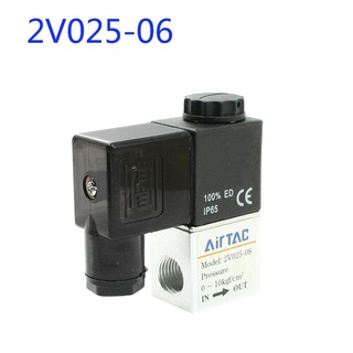 Airtac 2V025-06 วาล์วโซลินอยด์อากาศนิวเมติก 2 ทาง 2 ตําแหน่ง 1/8 นิ้ว DC 24V DC 12V AC 110V AC220V